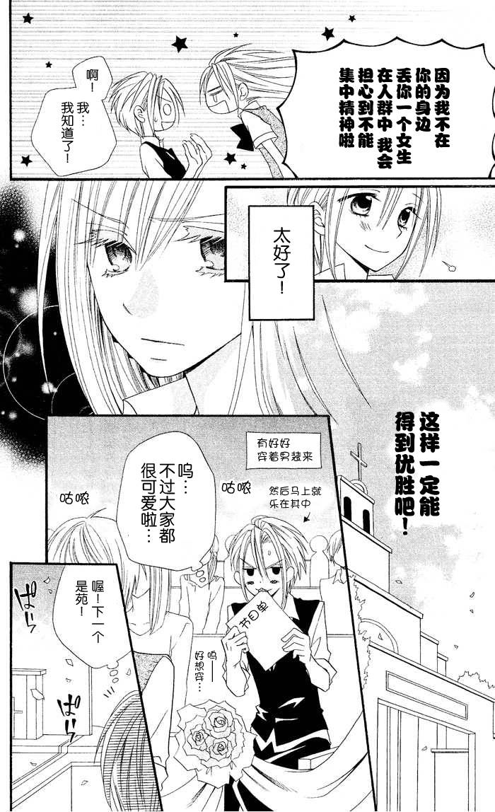 说谎的莉莉 第22话 第15页