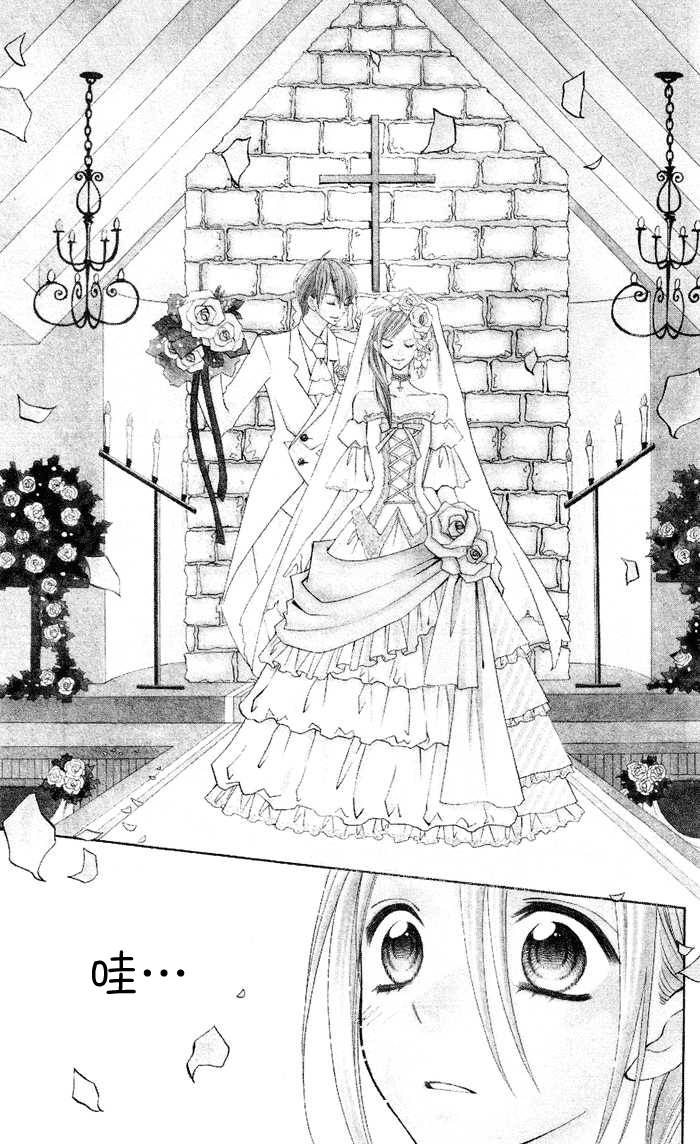 说谎的莉莉 第22话 第16页