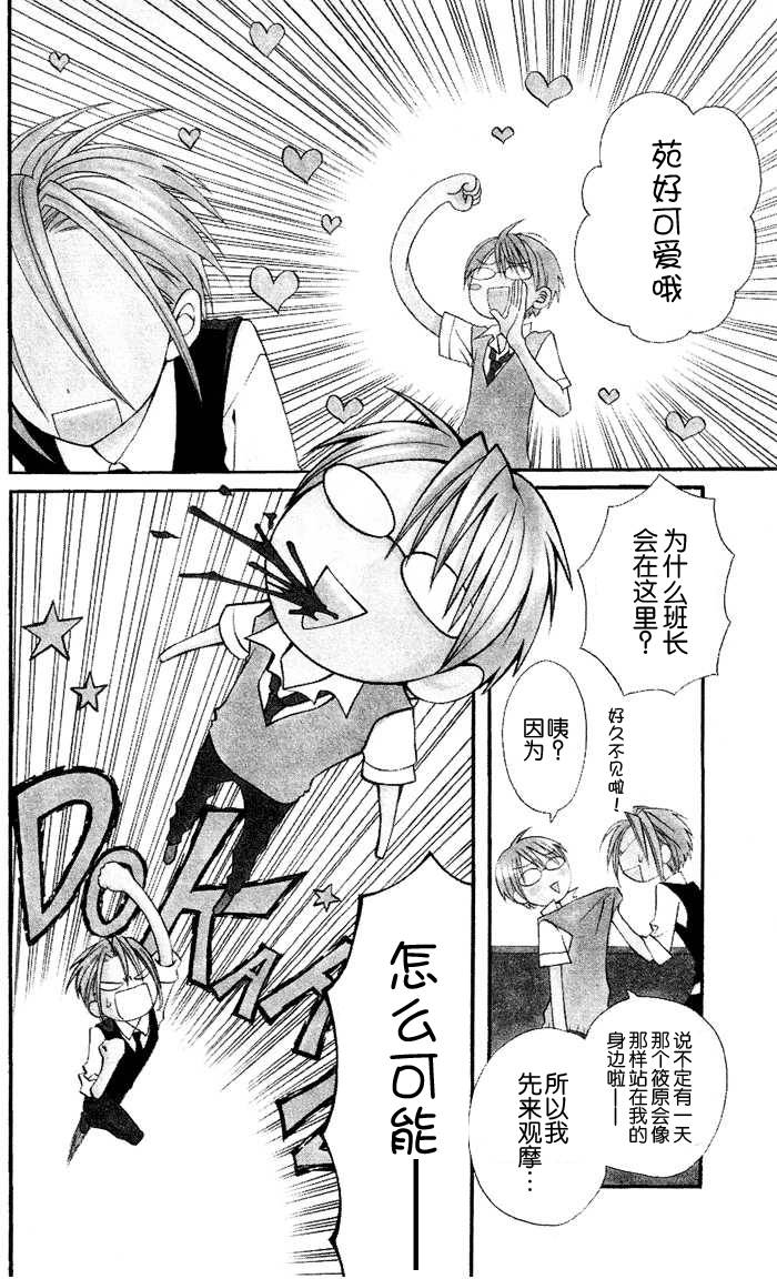 说谎的莉莉 第22话 第17页