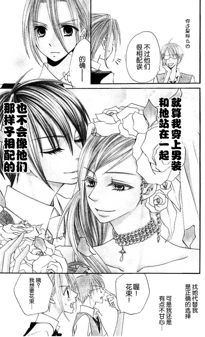 说谎的莉莉 第22话 第18页