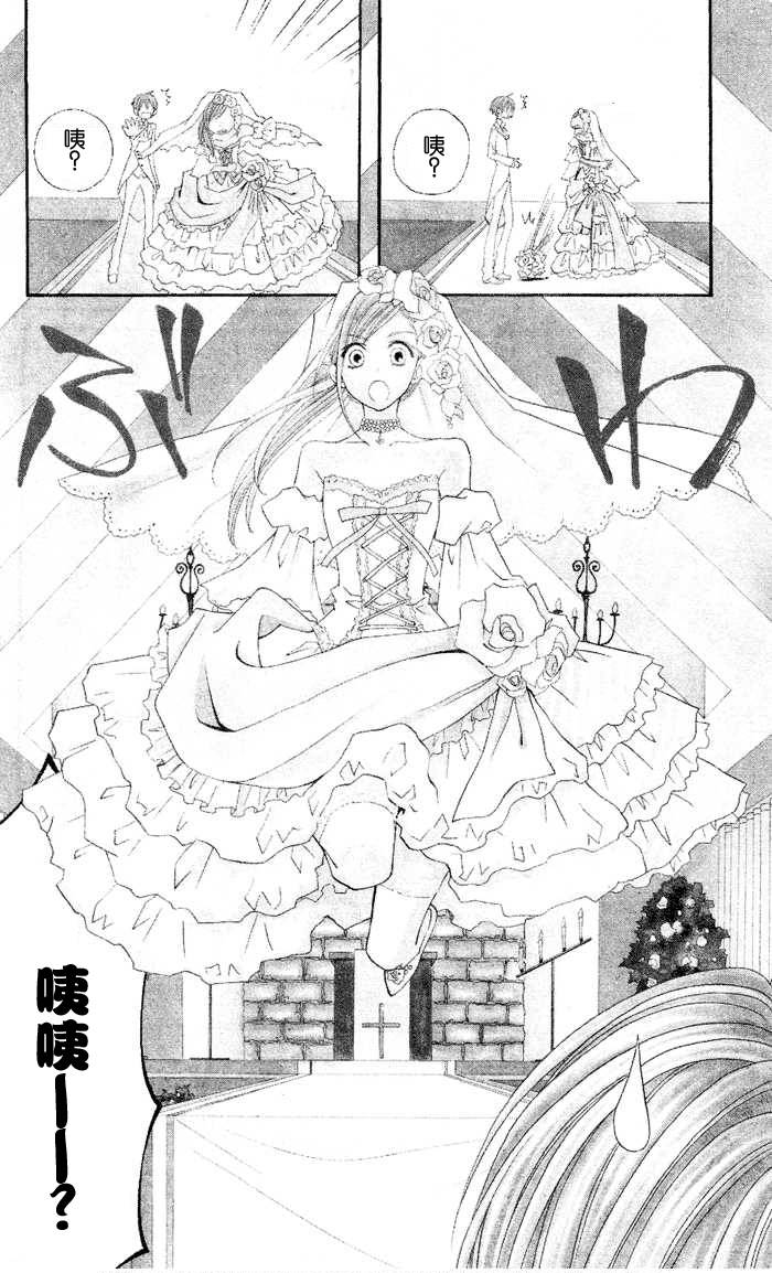 说谎的莉莉 第22话 第19页