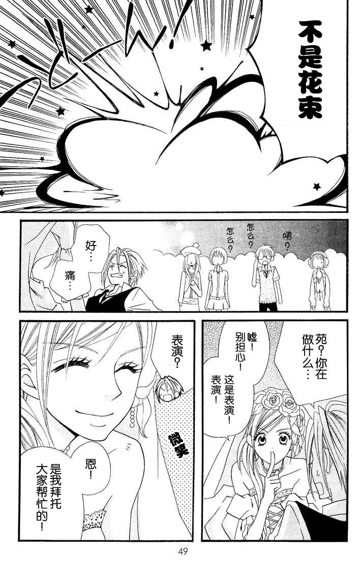 说谎的莉莉 第22话 第20页