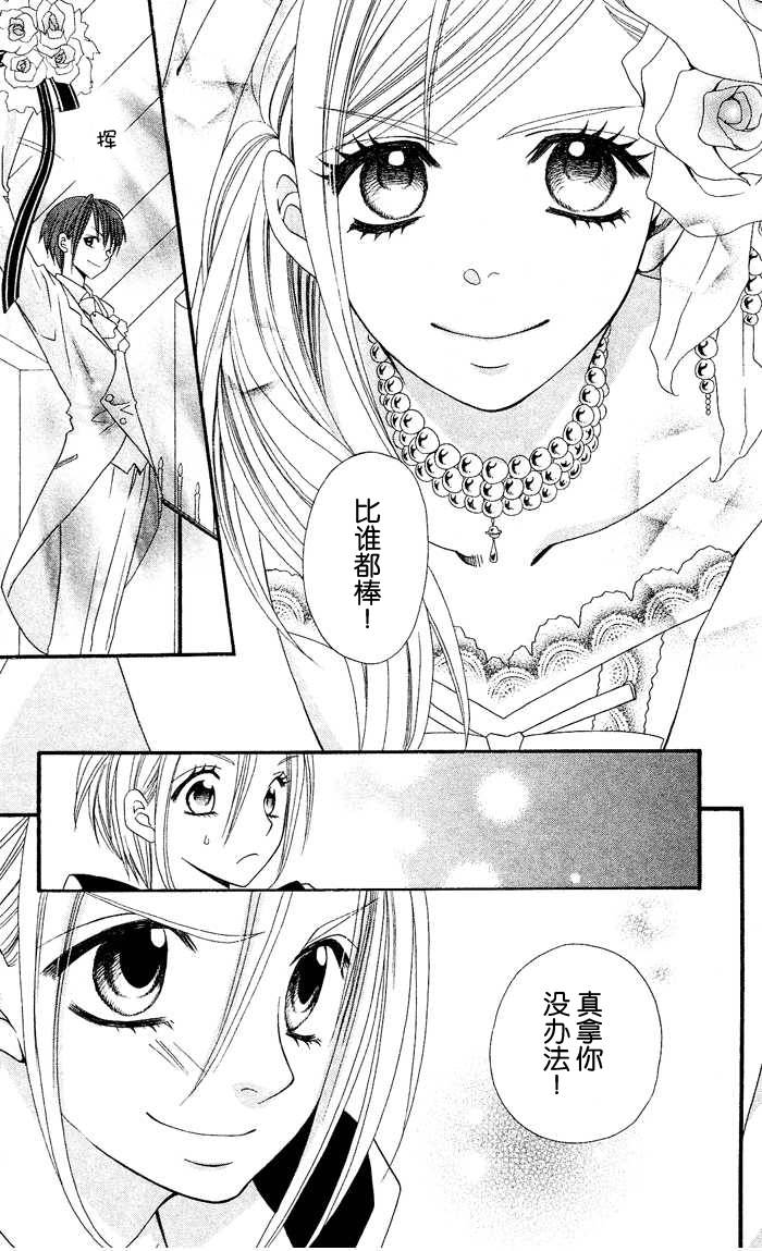 说谎的莉莉 第22话 第22页