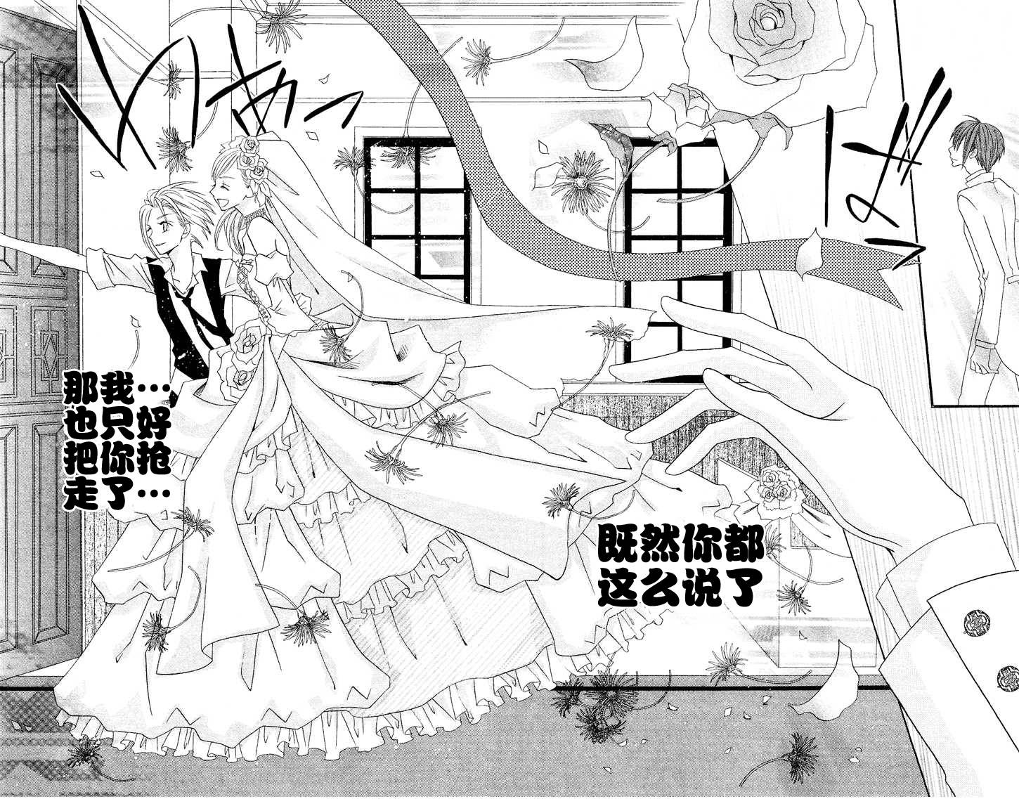 说谎的莉莉 第22话 第23页