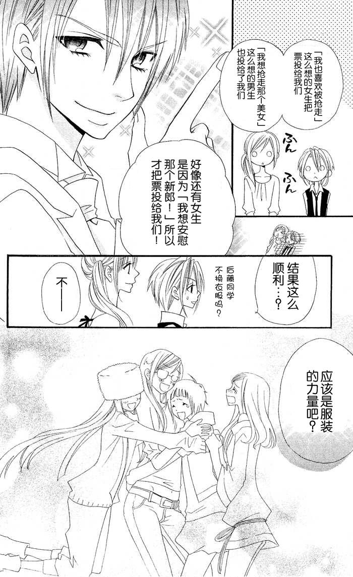 说谎的莉莉 第22话 第26页