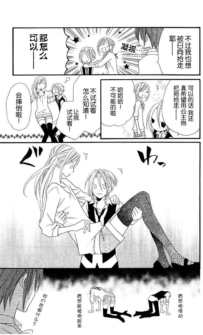 说谎的莉莉第22话图