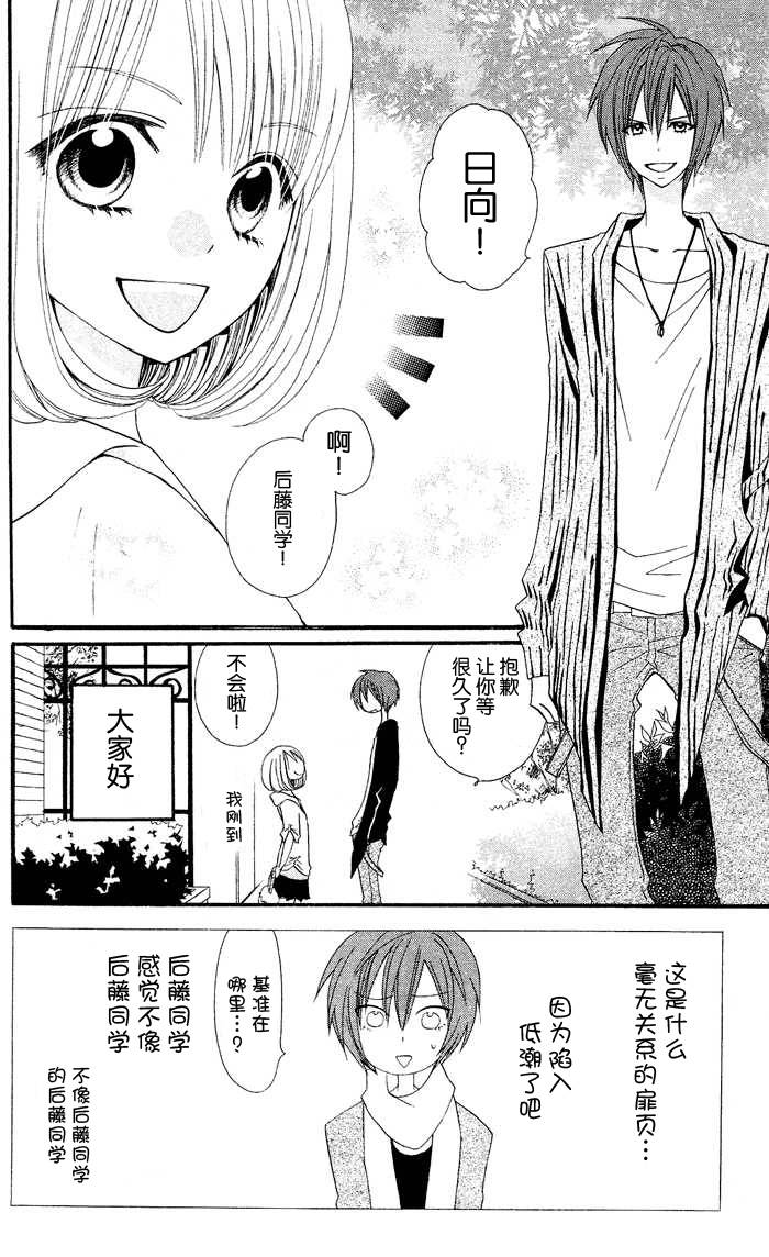 说谎的莉莉 第23话 第1页