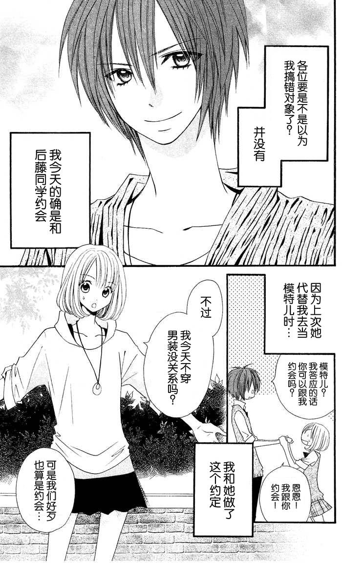 说谎的莉莉 第23话 第2页