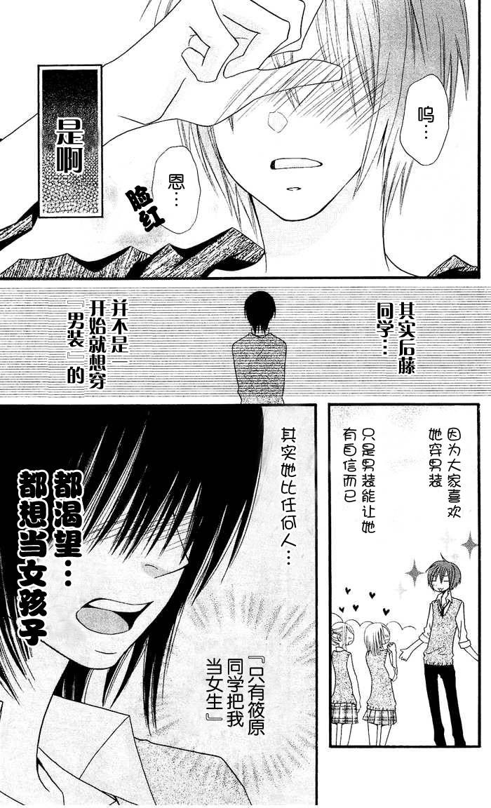 说谎的莉莉 第23话 第8页