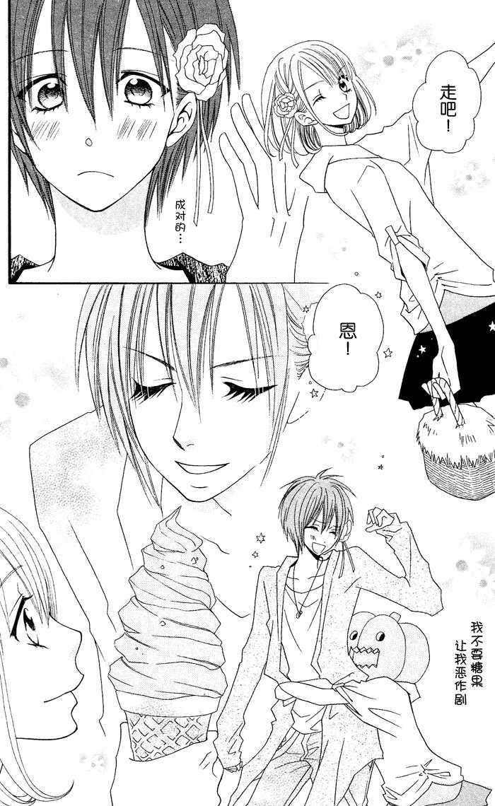 说谎的莉莉第23话图