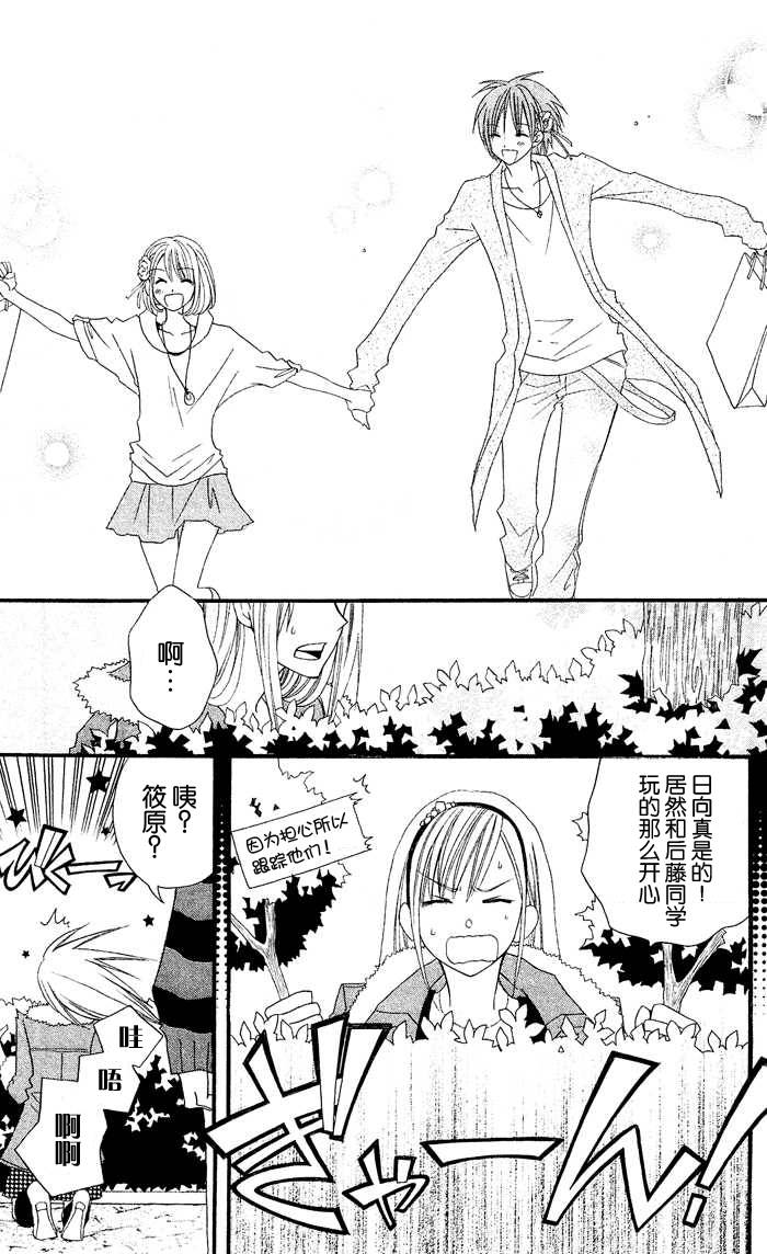 说谎的莉莉 第23话 第12页