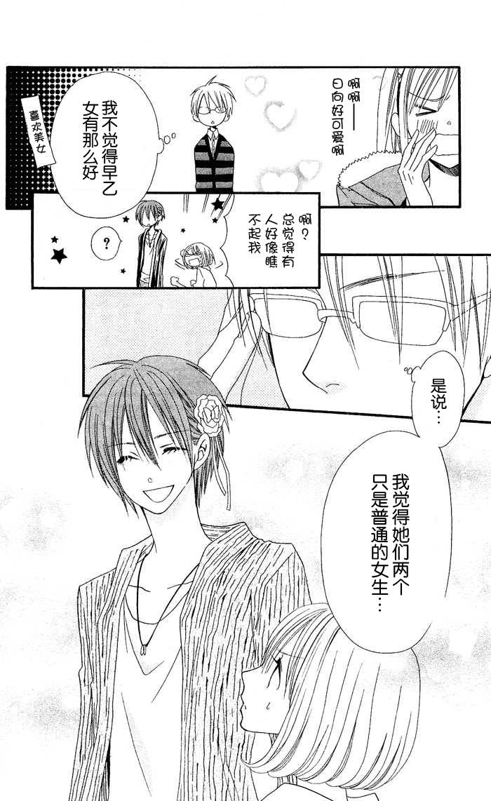 说谎的莉莉 第23话 第15页