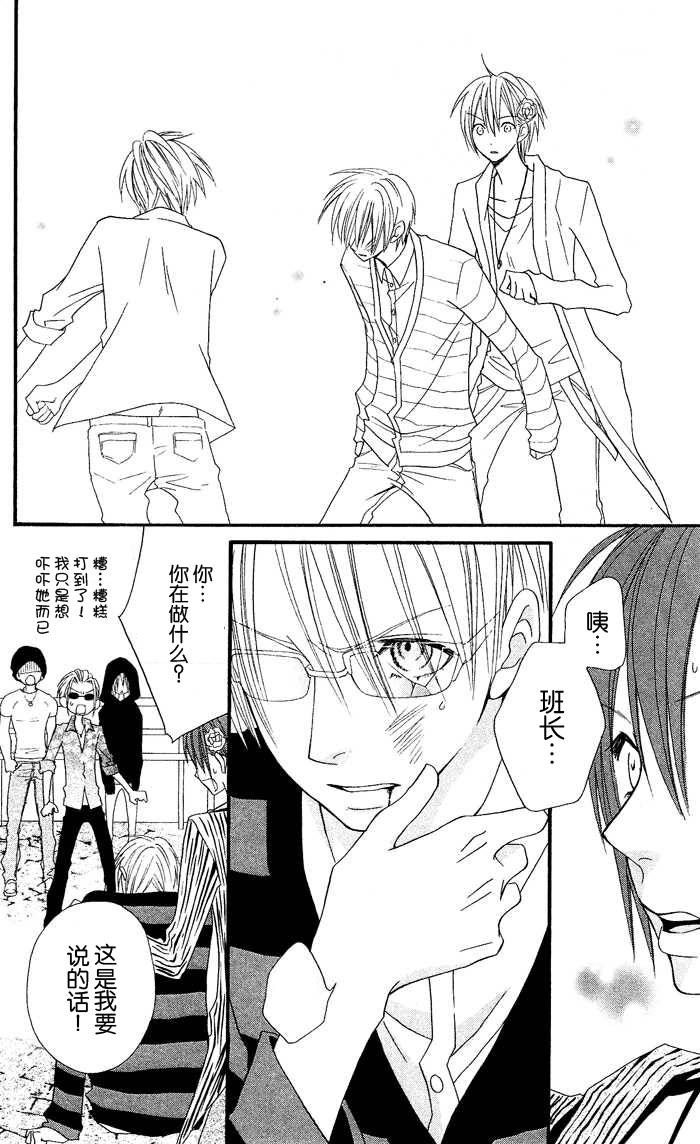 说谎的莉莉 第23话 第19页