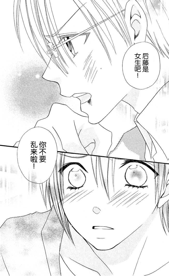 说谎的莉莉 第23话 第20页