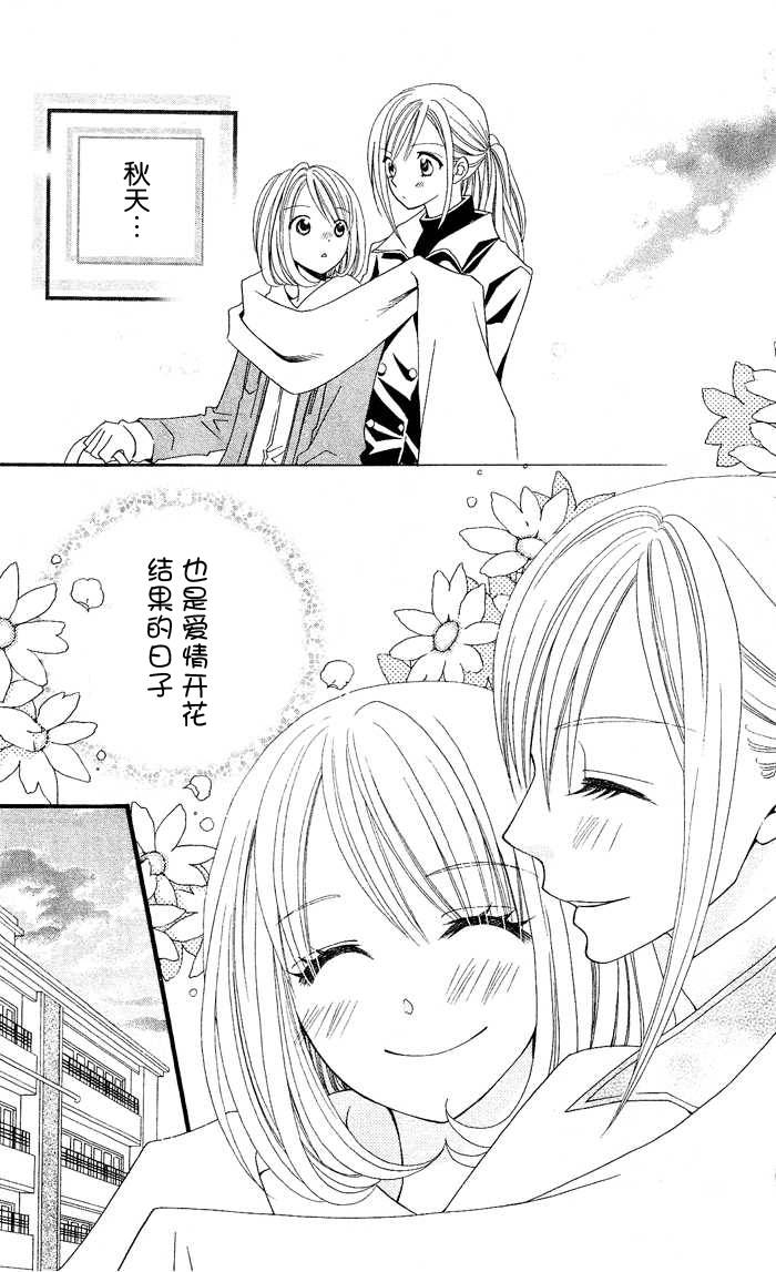 说谎的莉莉 第24话 第4页