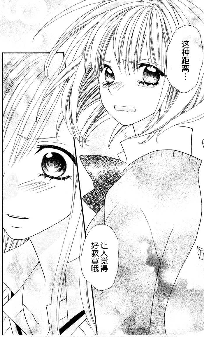 说谎的莉莉 第24话 第17页