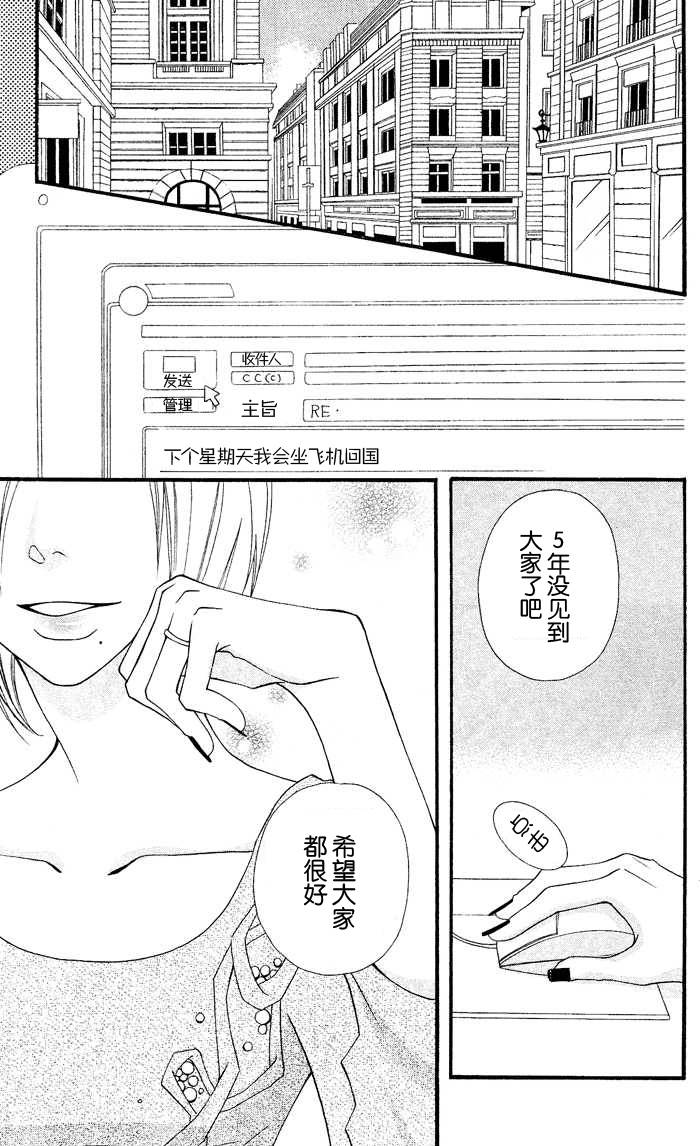 说谎的莉莉 第25话 第1页