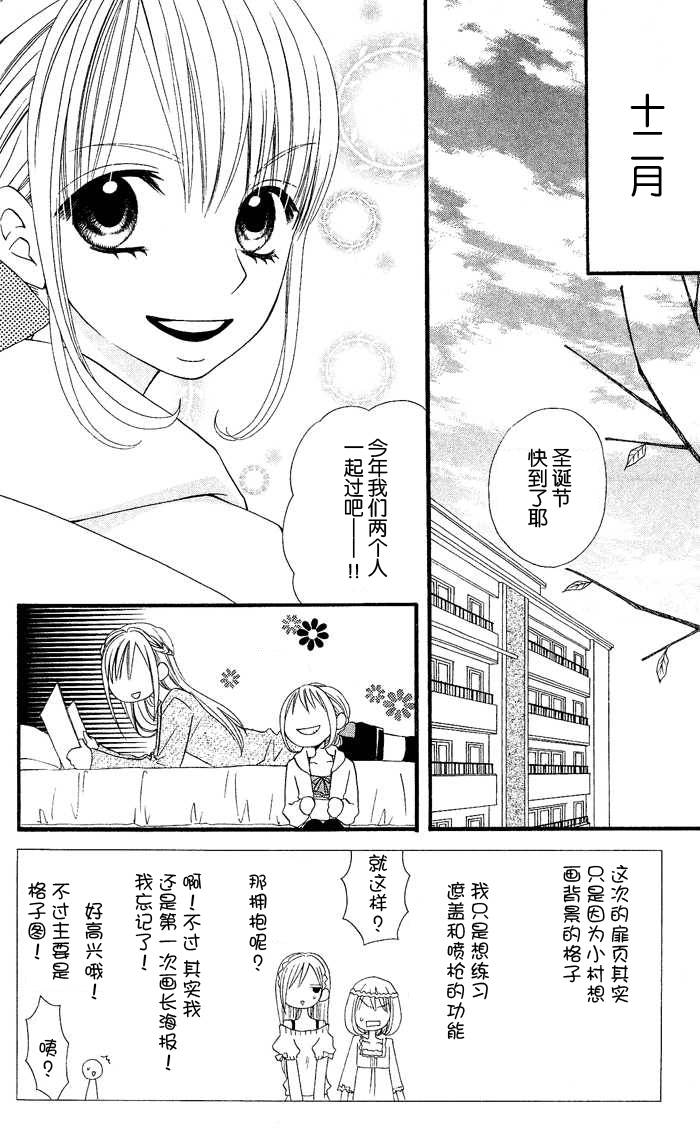 说谎的莉莉 第25话 第2页