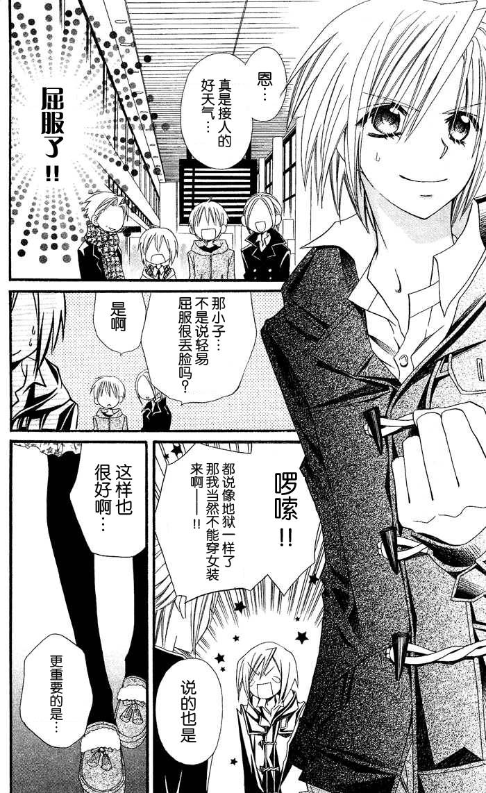 说谎的莉莉 第25话 第13页