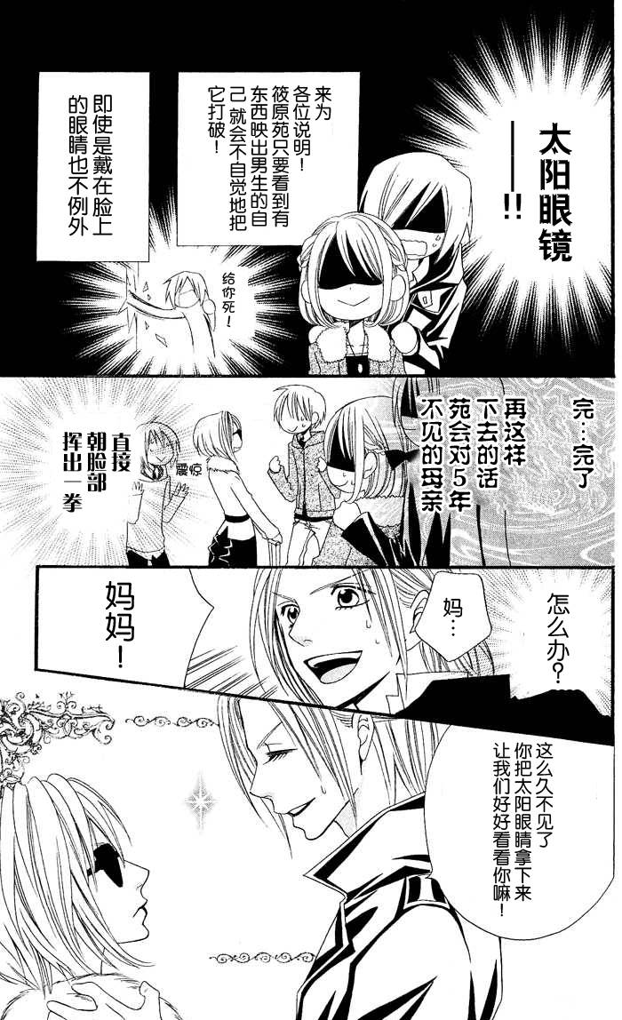 说谎的莉莉 第25话 第18页