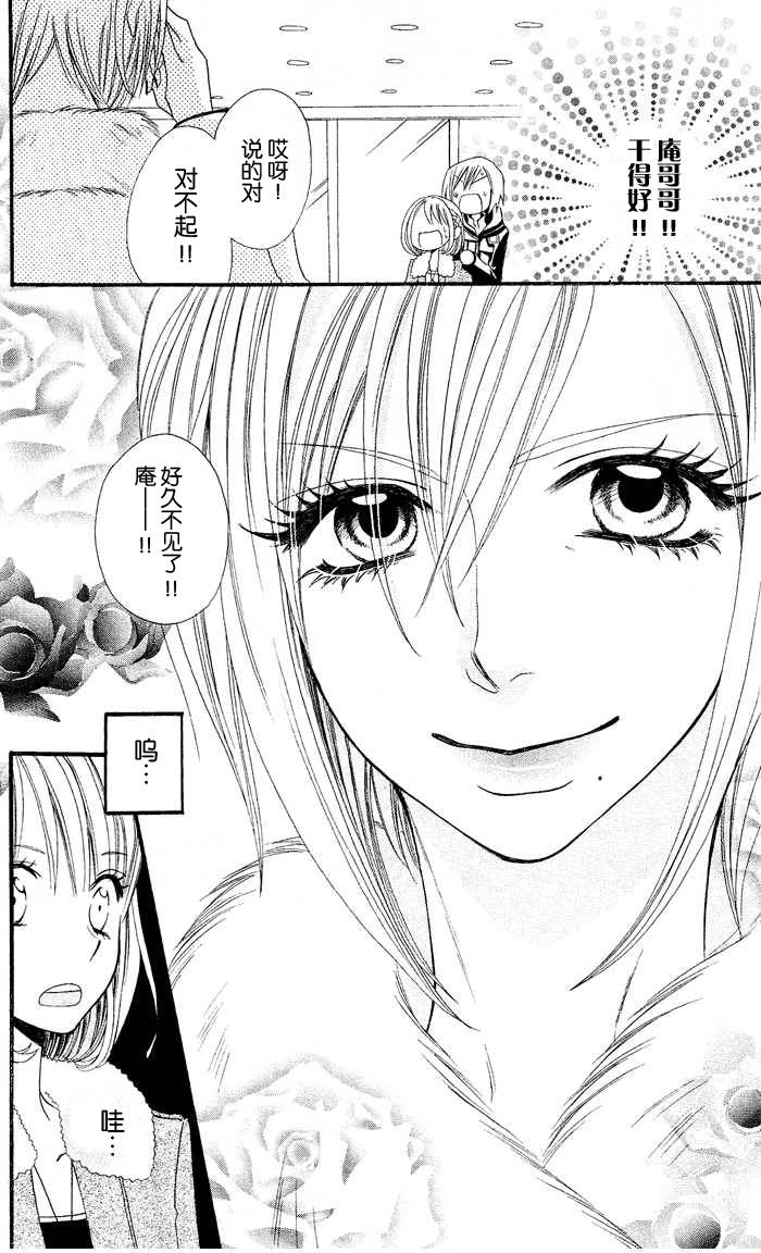 说谎的莉莉 第25话 第19页