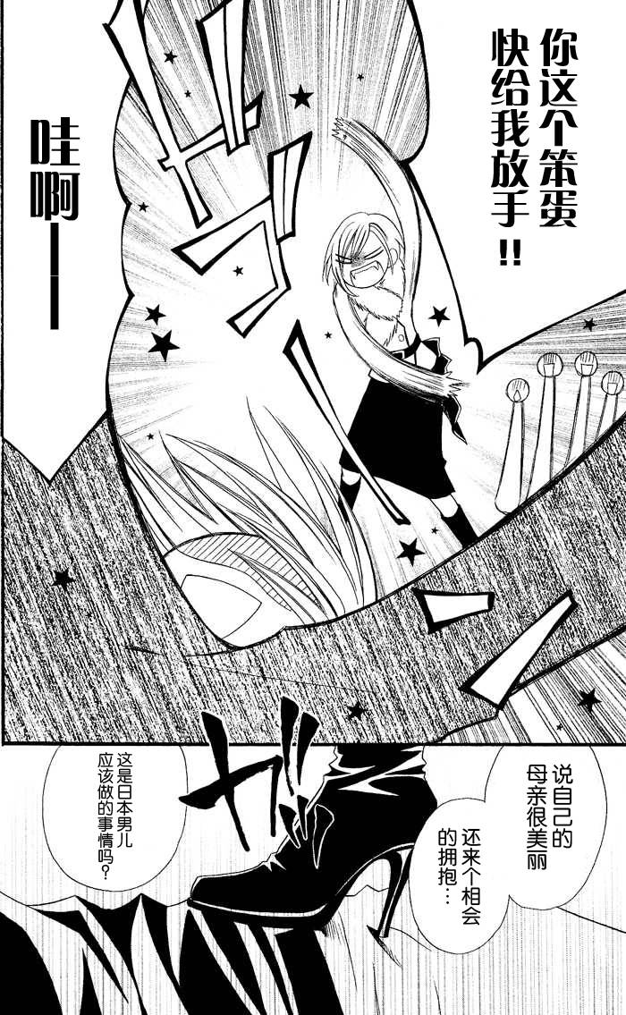 说谎的莉莉 第25话 第21页