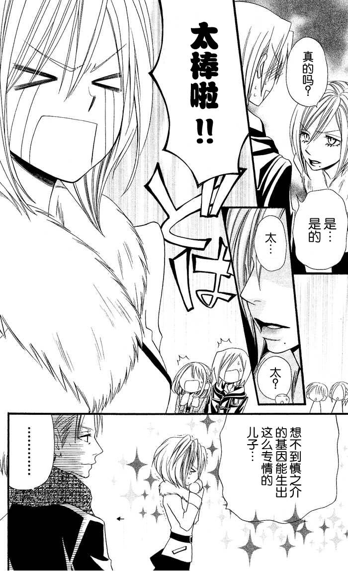 说谎的莉莉 第25话 第29页