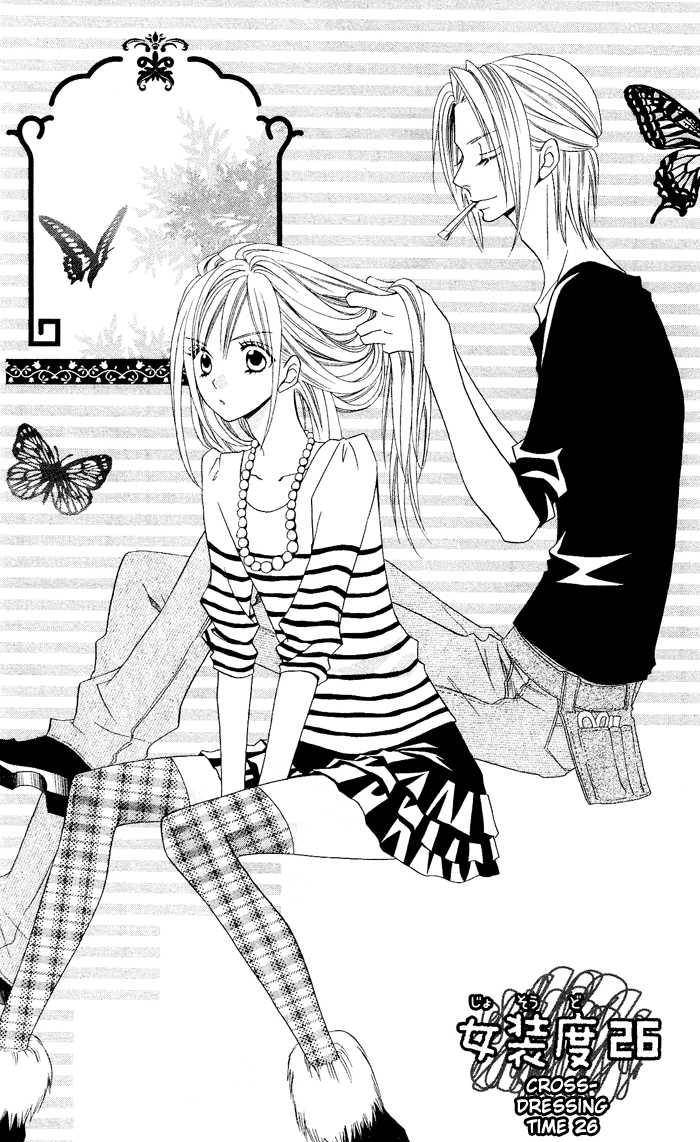 说谎的莉莉 第26话 第0页