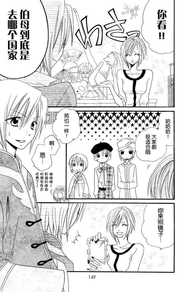 说谎的莉莉 第26话 第4页