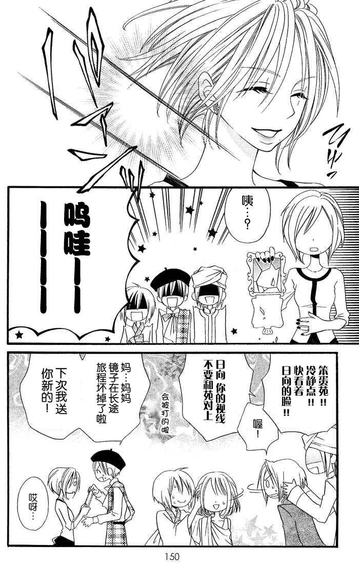 说谎的莉莉 第26话 第5页