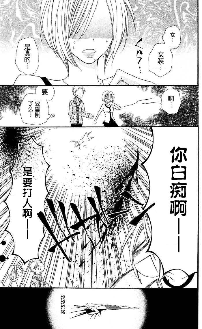 说谎的莉莉 第26话 第18页