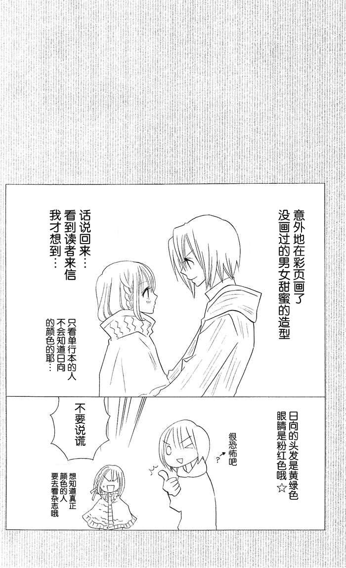 说谎的莉莉 第27话 第1页