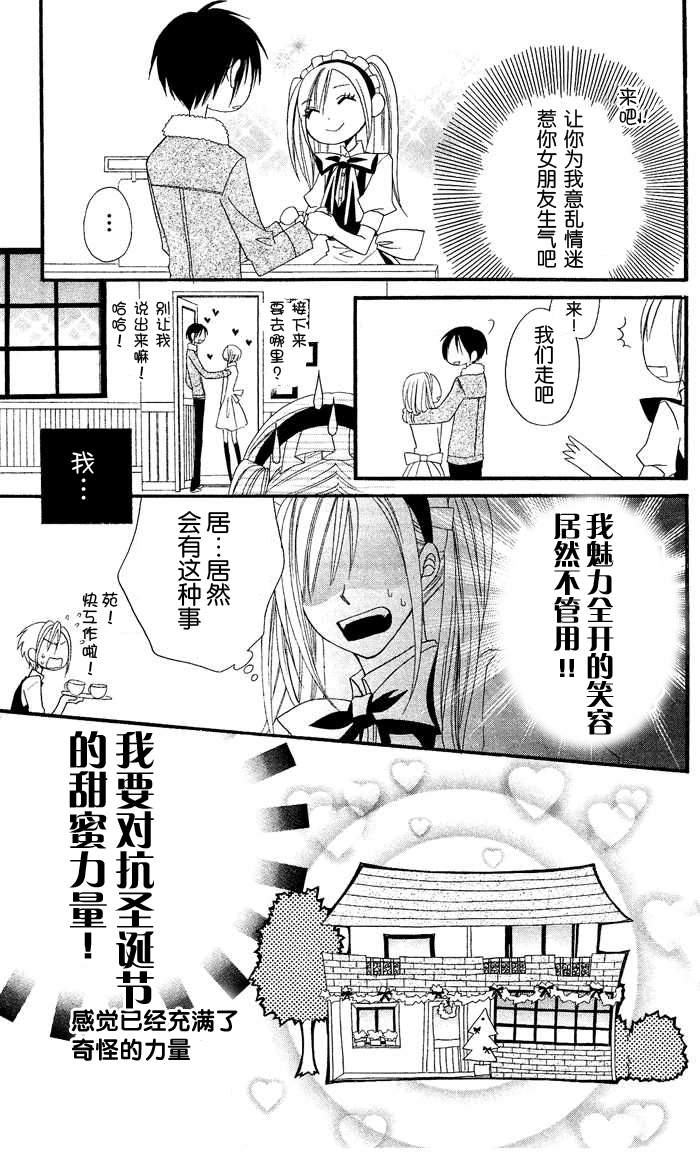 说谎的莉莉 第27话 第10页