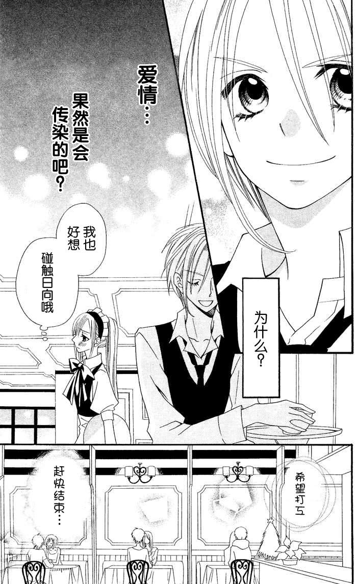 说谎的莉莉 第27话 第12页