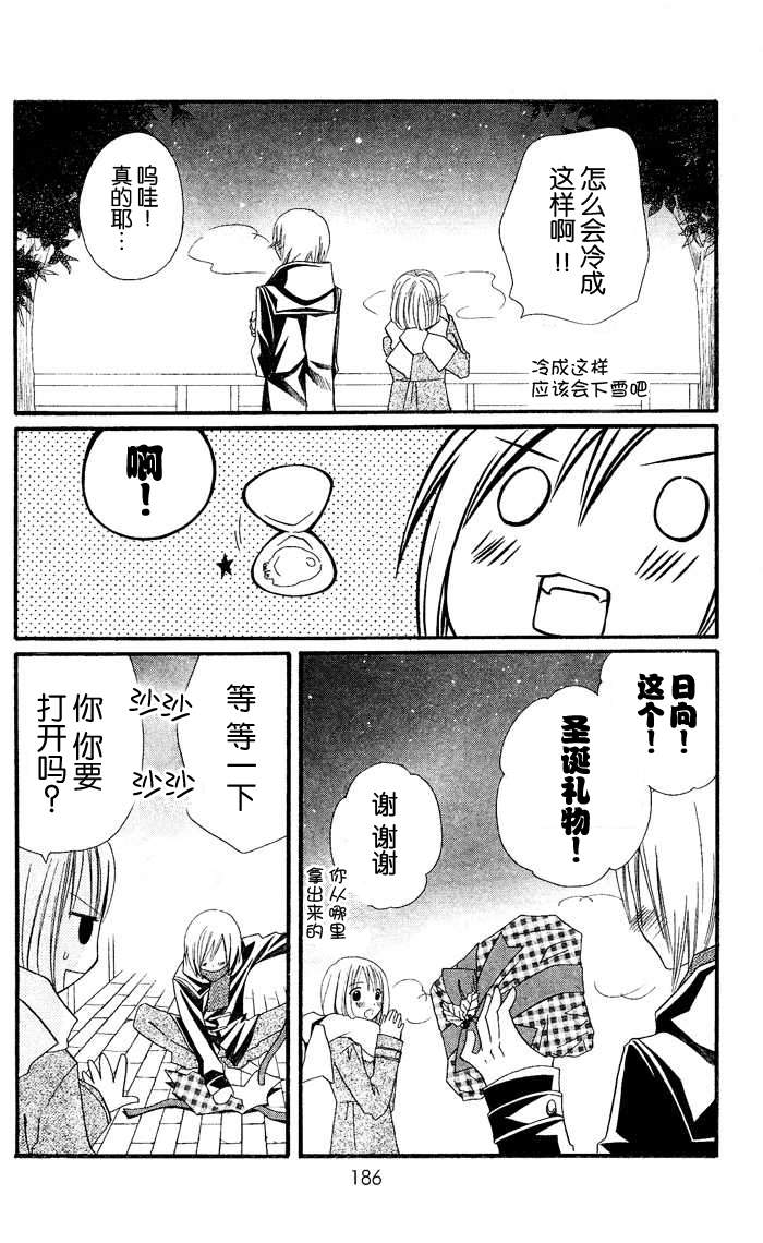 说谎的莉莉 第27话 第15页