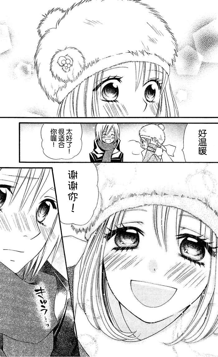 说谎的莉莉 第27话 第16页