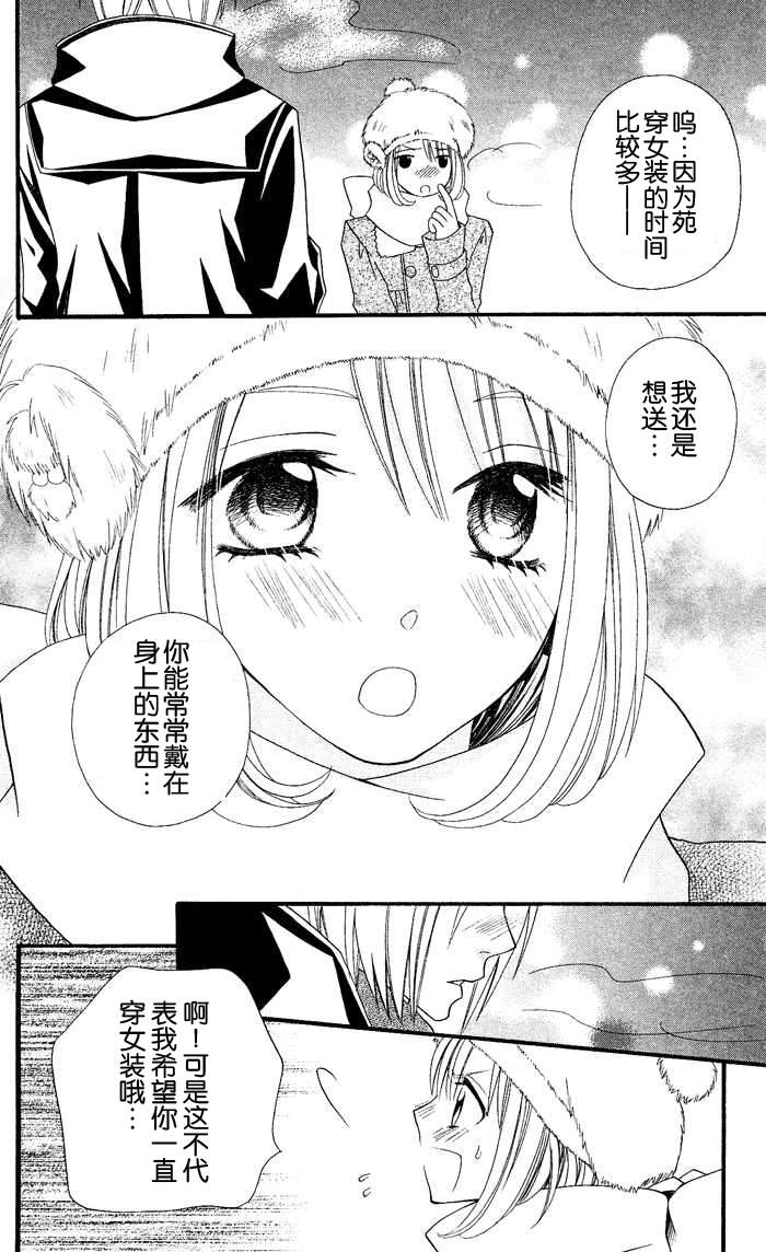 说谎的莉莉 第27话 第19页