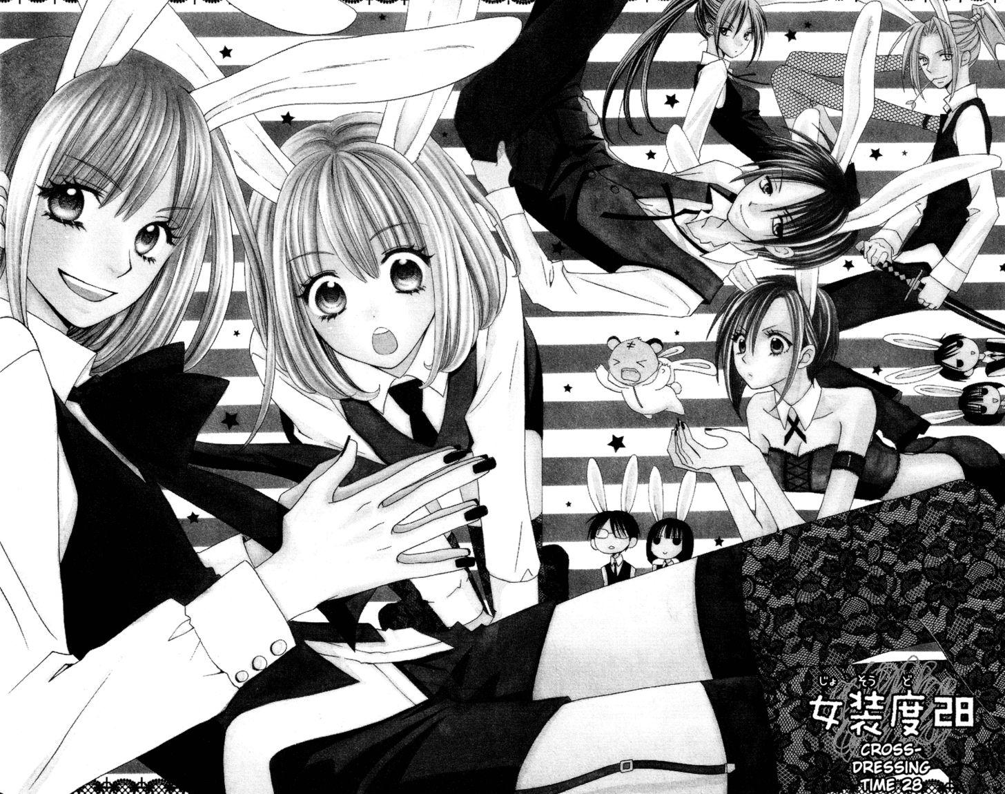 说谎的莉莉 第28话 第0页