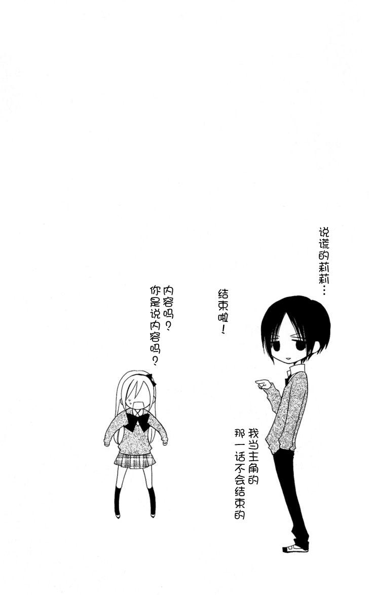 说谎的莉莉 第28话 第1页