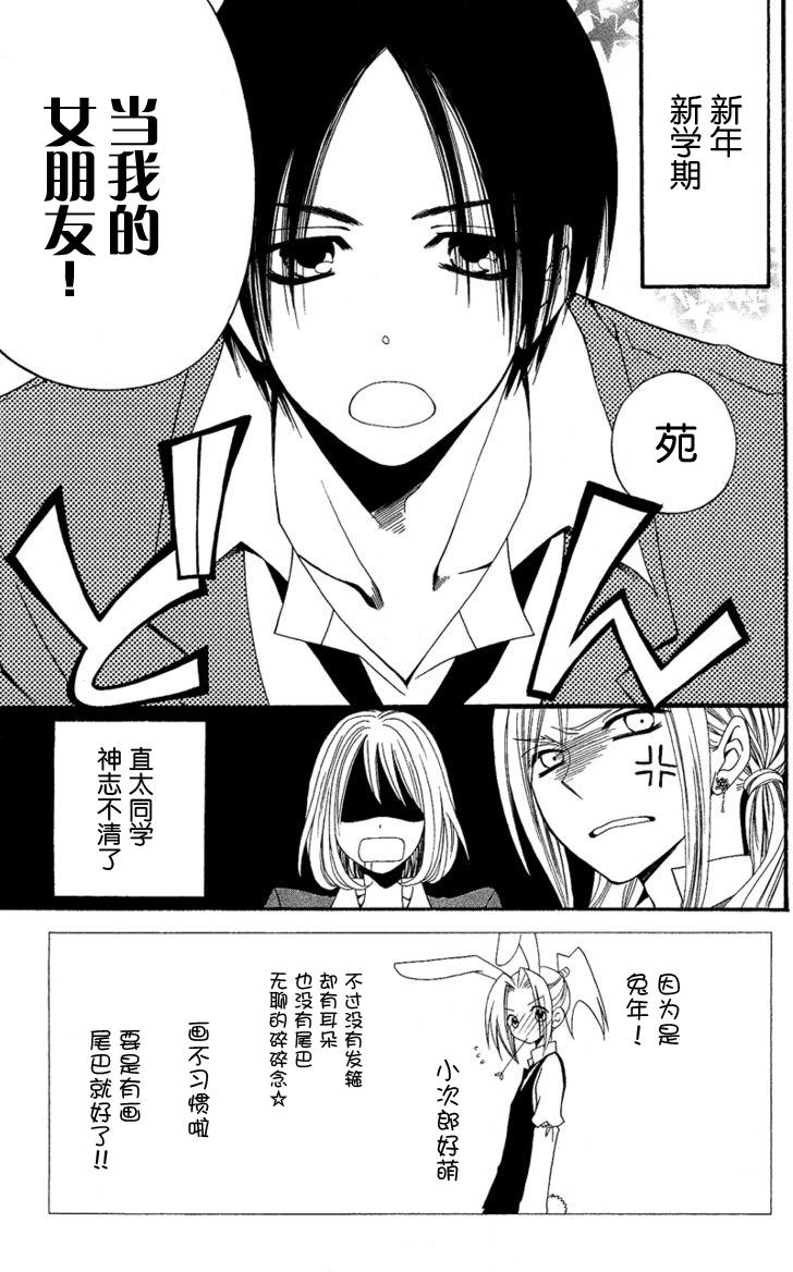 说谎的莉莉 第28话 第2页