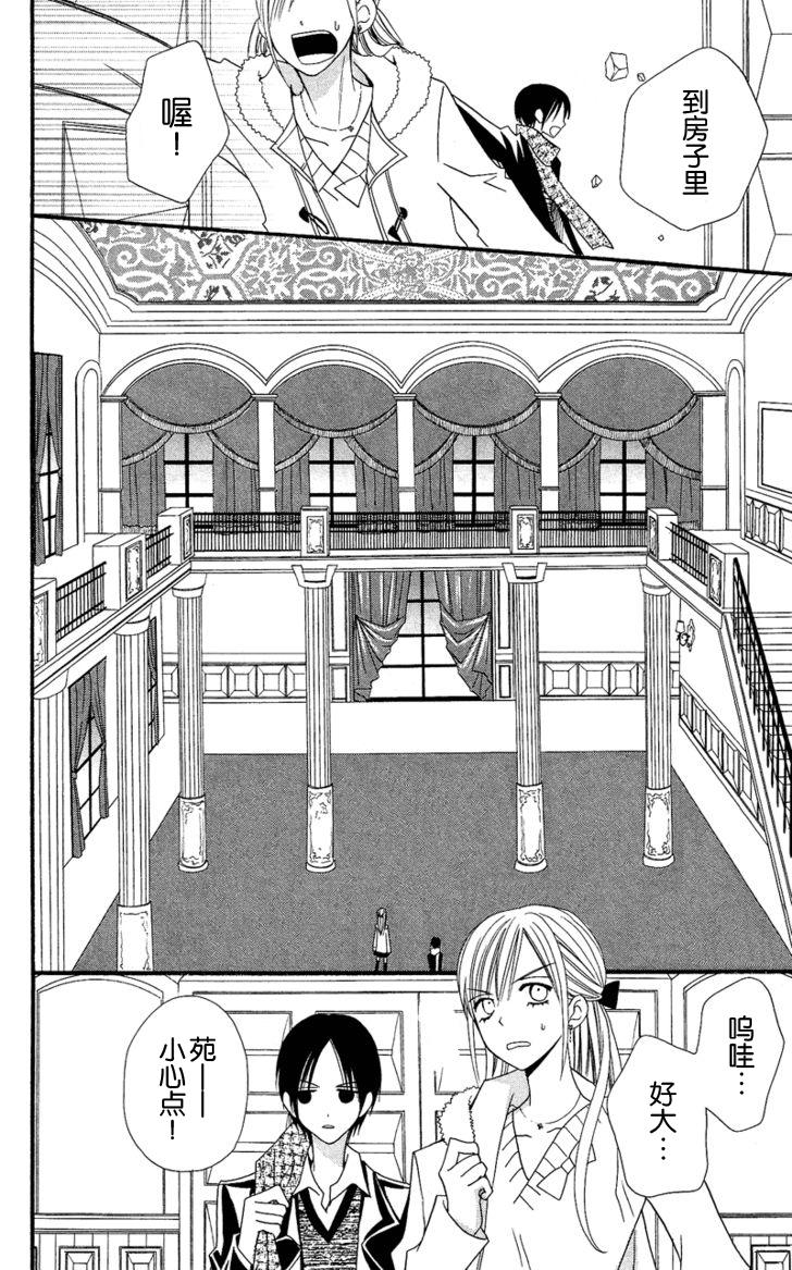 说谎的莉莉 第28话 第19页