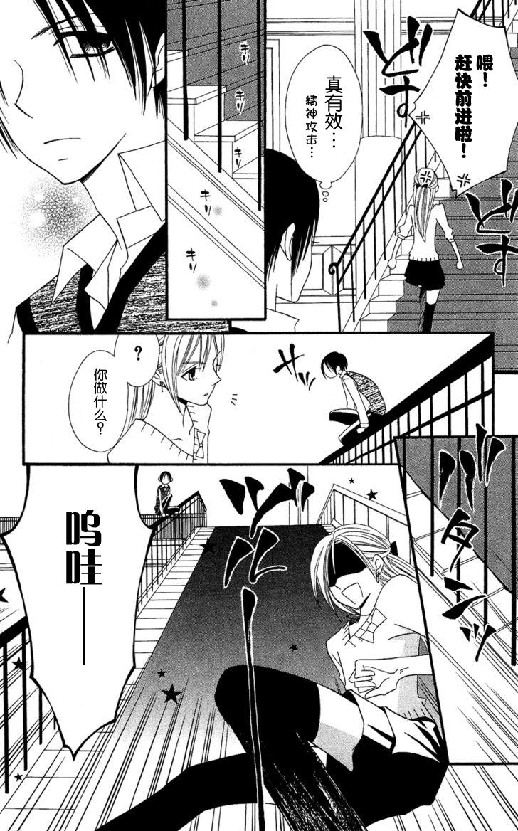 说谎的莉莉 第28话 第21页