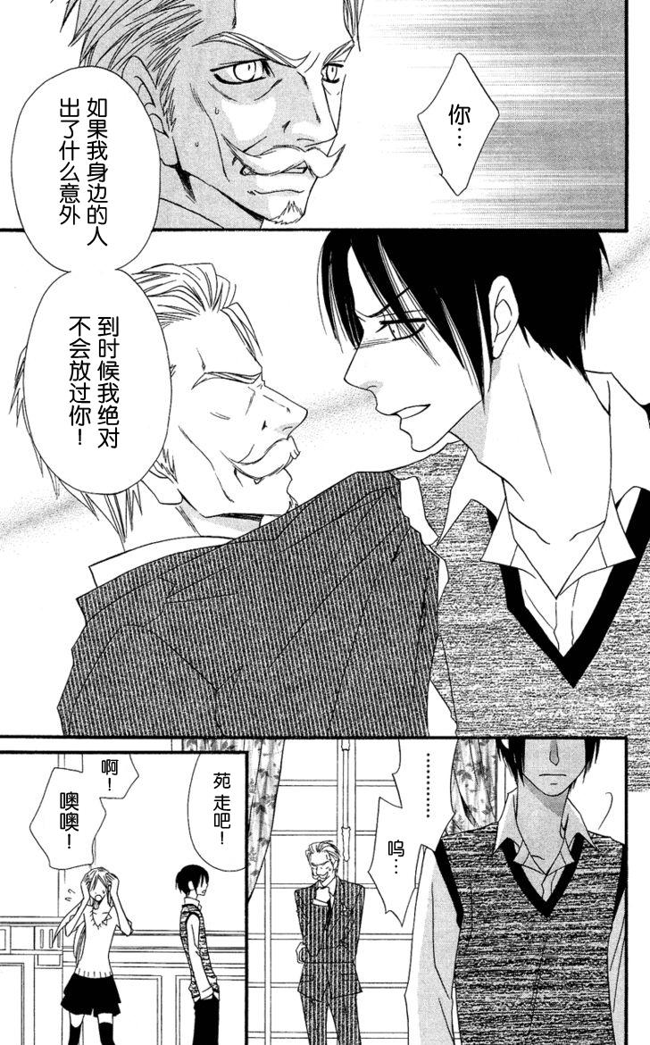 说谎的莉莉 第28话 第30页