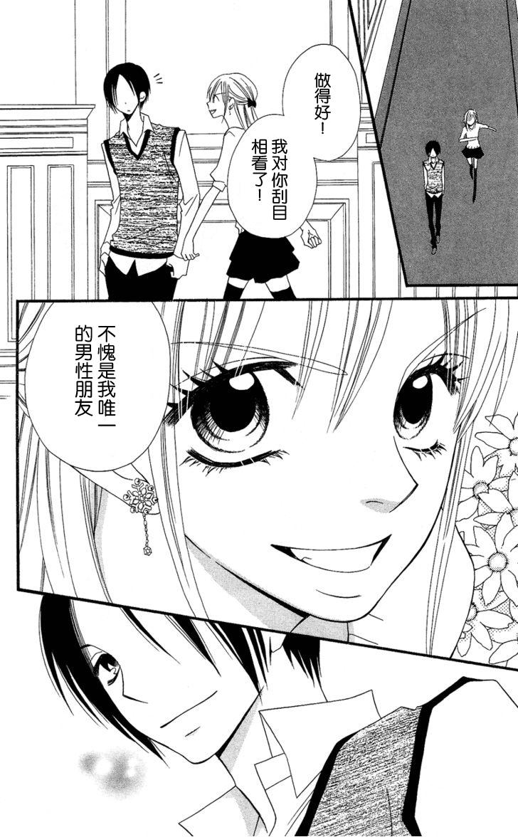 说谎的莉莉 第28话 第31页