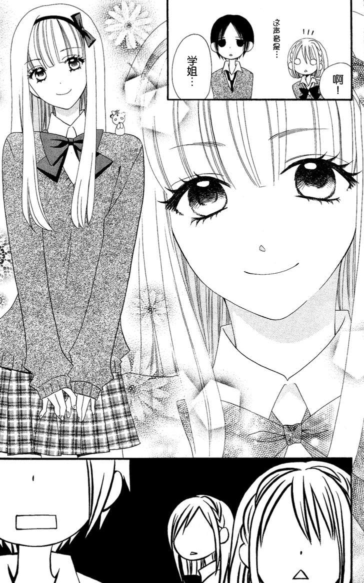 说谎的莉莉 第29话 第5页