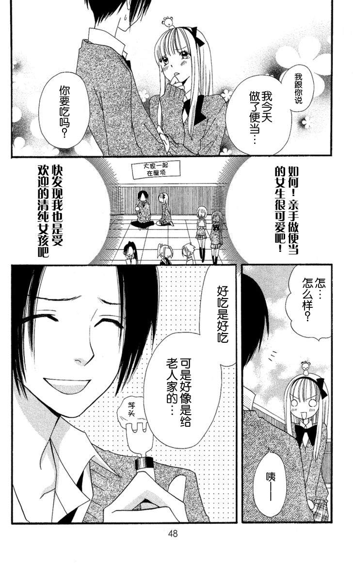 说谎的莉莉 第29话 第8页