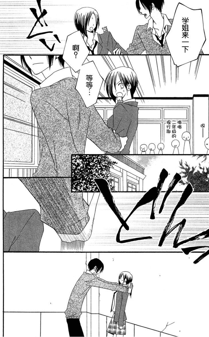 说谎的莉莉 第29话 第18页