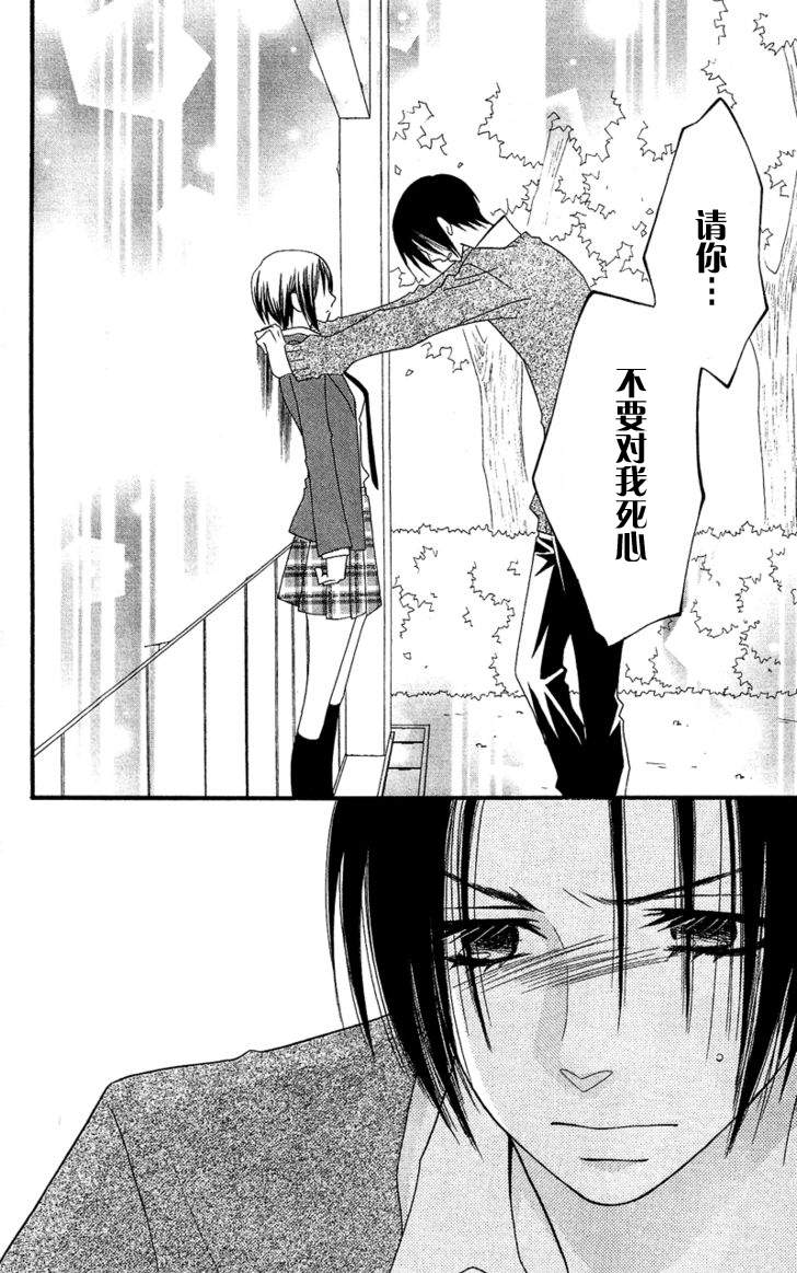 说谎的莉莉 第29话 第22页