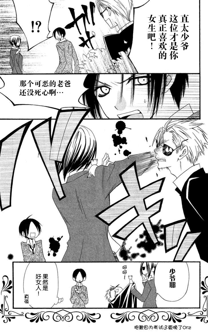说谎的莉莉第29话图