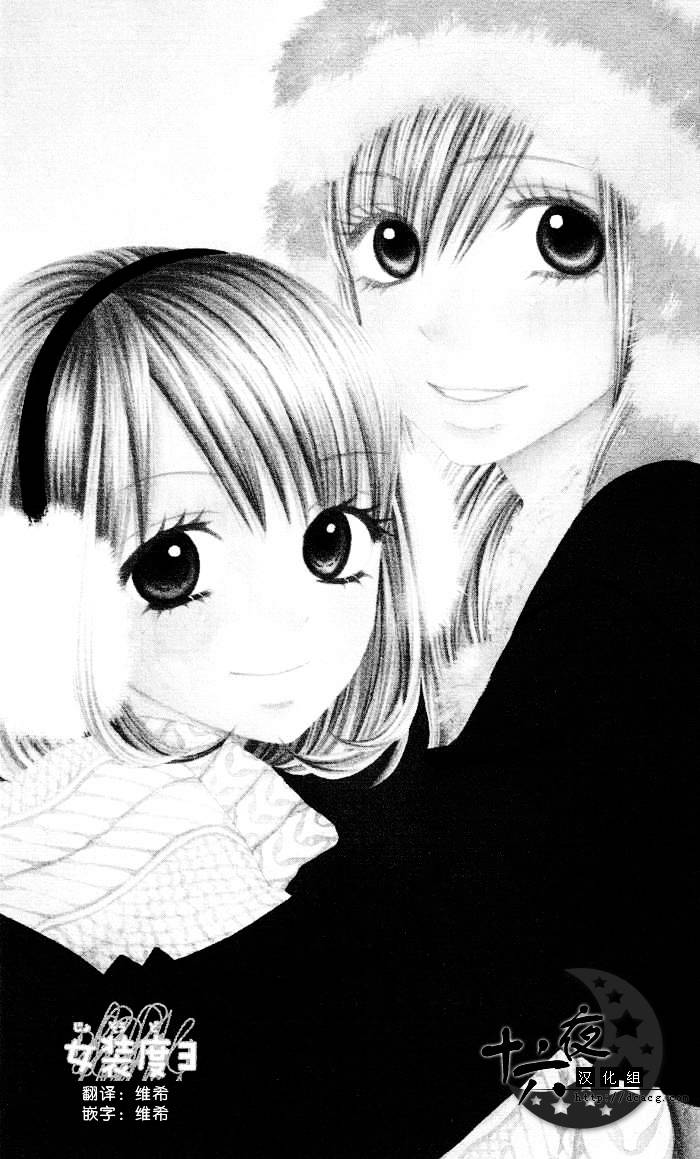 说谎的莉莉 第3话 第0页